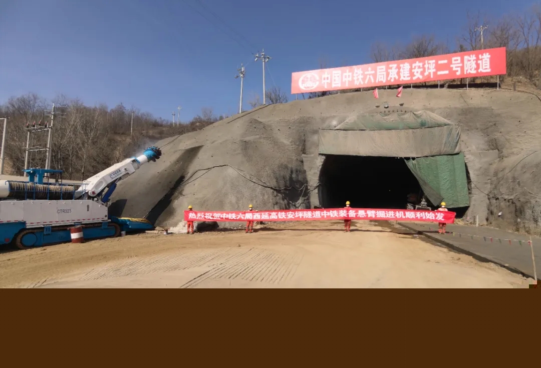 中鐵裝備懸臂掘進機在陜西安坪隧道始發