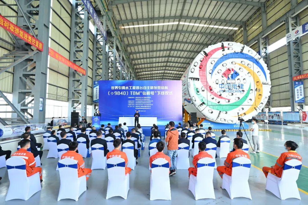 助力滇中引水攻克“上甘嶺”！世界引調(diào)水工程最大直徑硬巖掘進(jìn)機(jī)“弘毅號”下線