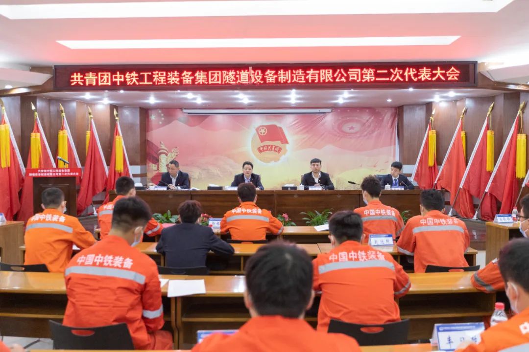 跟黨走，建新功 || 設備公司第二次團代會，順利閉幕了！