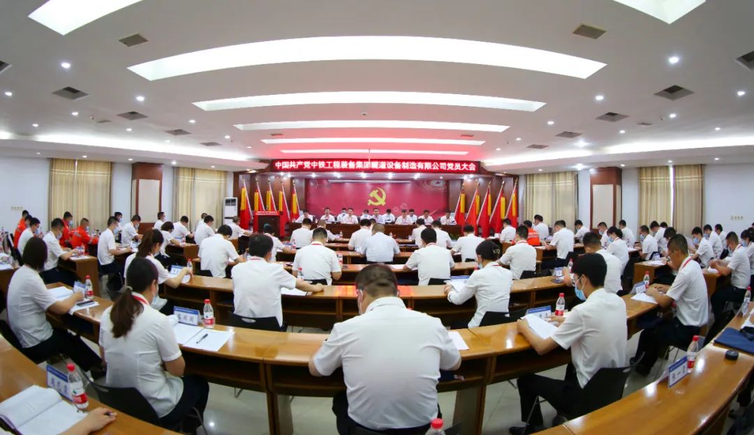 全面加強黨的建設 激發全員奮斗精神丨設備公司黨員大會順利召開