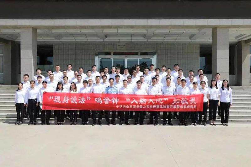 營造風清氣正干事創業環境，助推隧道專用設備事業發展——公司紀委舉辦首期專兼職紀檢干部培訓班暨“紀檢蜂”啟動儀式