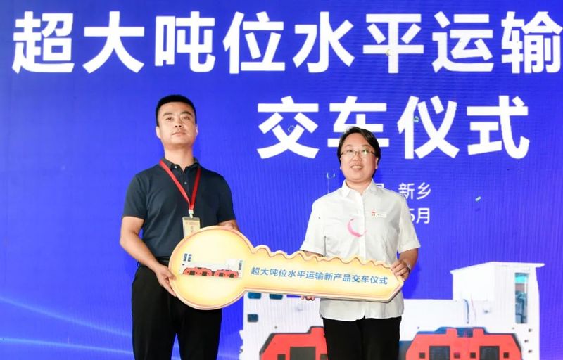 多個國內首創！中鐵裝備超強爬坡、超大噸位、智能化系列水平運輸新產品正式下線