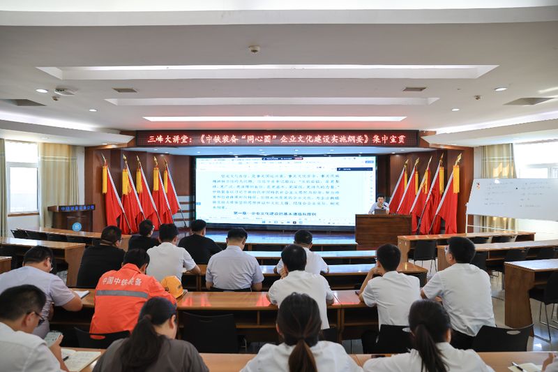 設備公司學習貫徹集團公司新版同心圓文化再掀熱潮