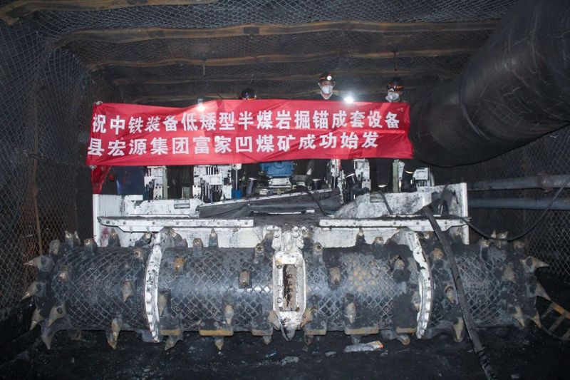 向“新”而行，發(fā)展礦建新質(zhì)生產(chǎn)力 | 中鐵裝備設備公司掘錨成套裝備服務礦山建設紀實
