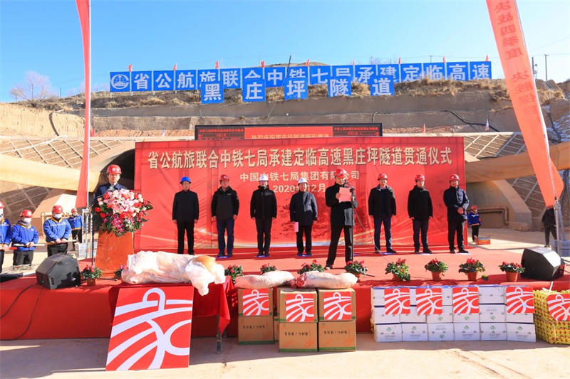 高效施工傳喜報(bào)丨中鐵裝備助力定臨高速公路黑莊坪隧道貫通