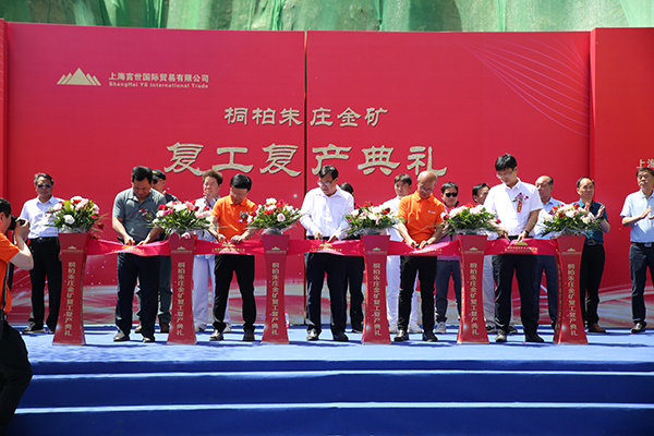 復工復產(chǎn)典禮  張一震攝.JPG